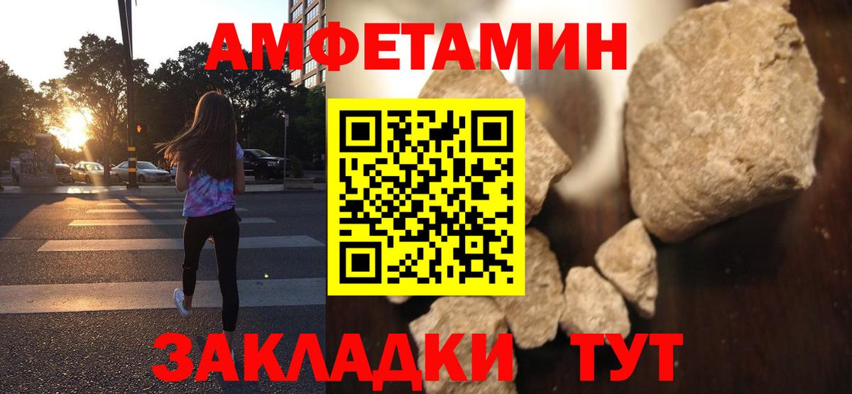 АМФ  Амфетамин 97%  Вход с VPN  Хабаровск 
