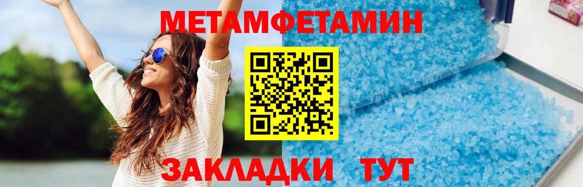АМФЕТАМИН Хабаровск