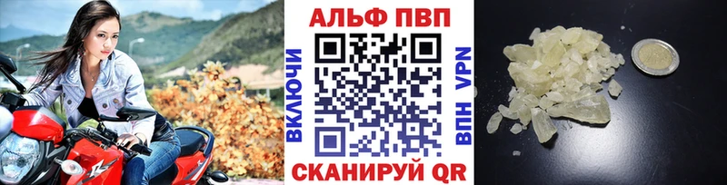 mega рабочий сайт  Хабаровск  маркетплейс как зайти  Альфа ПВП крисы CK 