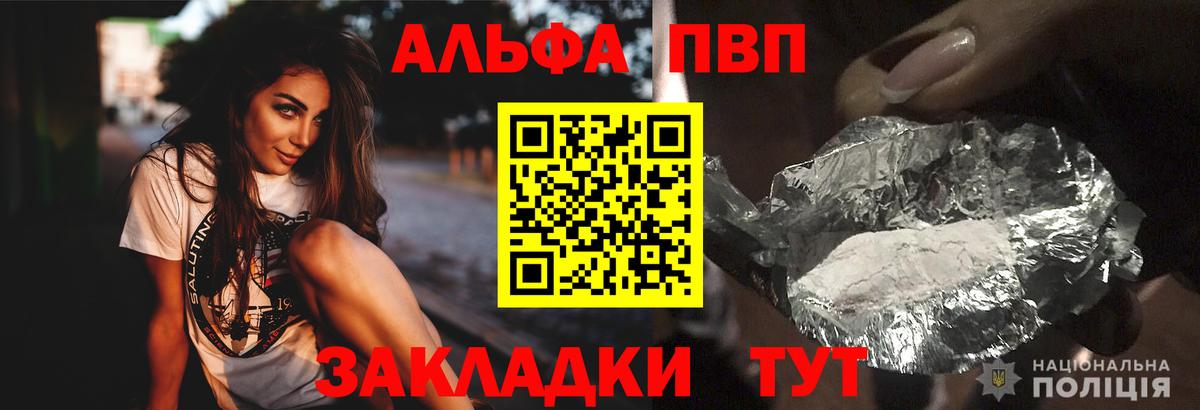 Alpha-PVP СК Хабаровск