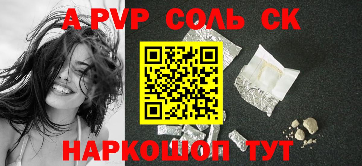 APVP VHQ  A PVP  Хабаровск  Alfa_PVP СК КРИС 