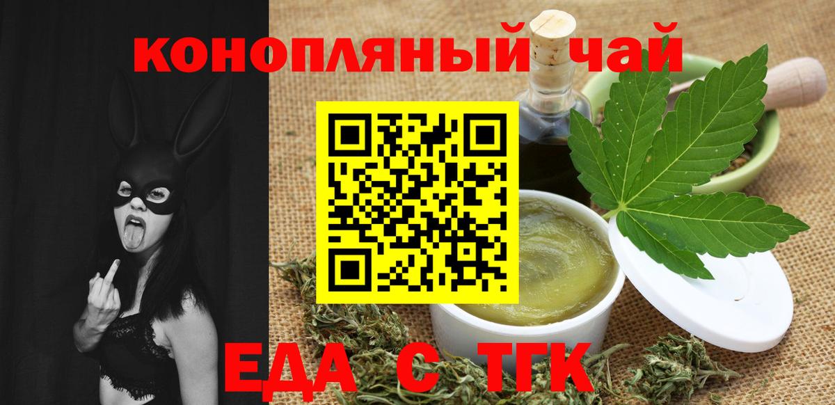 Хабаровск  Еда ТГК марихуана  Вход с VPN 