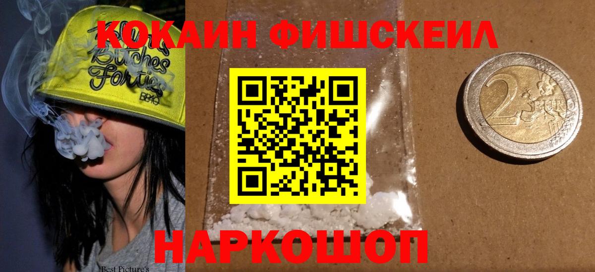 Cocaine 98% Хабаровск