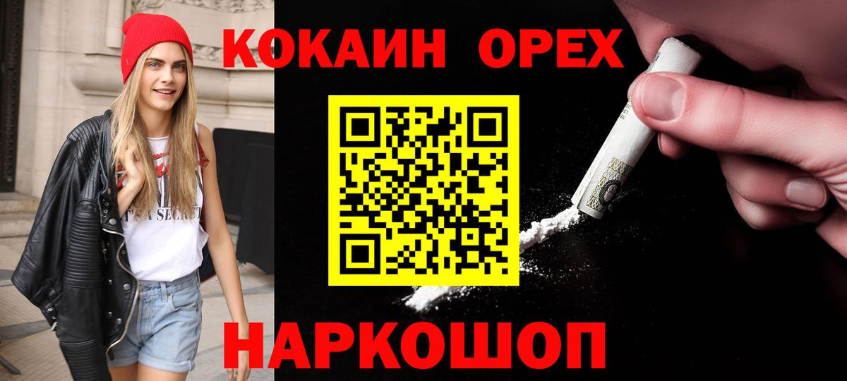 COCAIN VHQ  Хабаровск  КОКАИН Эквадор 