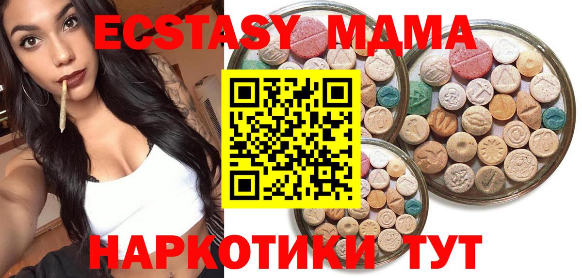 ЭКСТАЗИ ешки Хабаровск