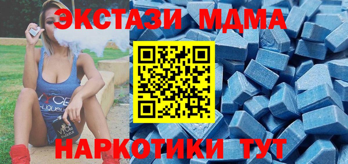 Экстази XTC  наркота  OMG ТОР  Хабаровск  Вход с VPN  ЭКСТАЗИ 250 мг 