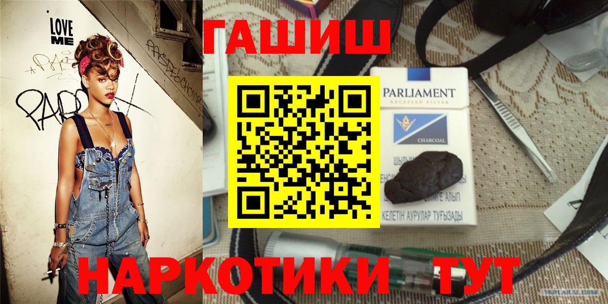 ГАШ Cannabis  ГАШ  Гашиш Cannabis  Хабаровск 