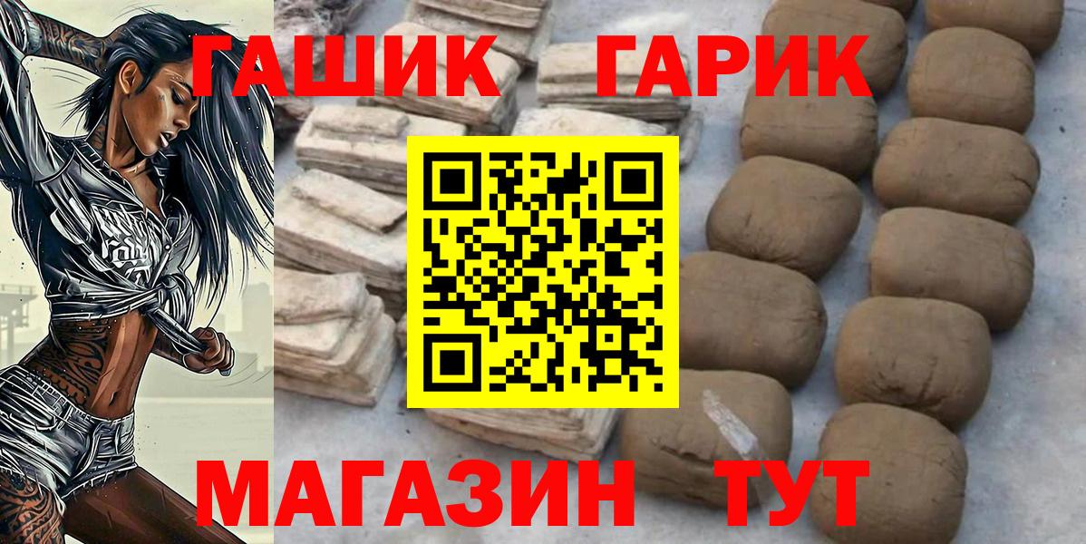 ГАШ 40% ТГК  Вход с VPN  ГАШ гашик  Хабаровск 