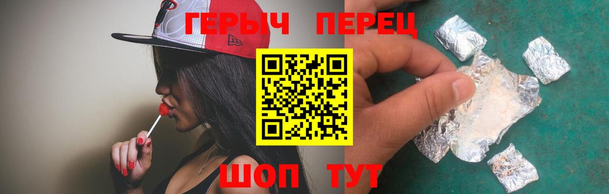 Героин  Вход с VPN  Хабаровск  Героин VHQ 