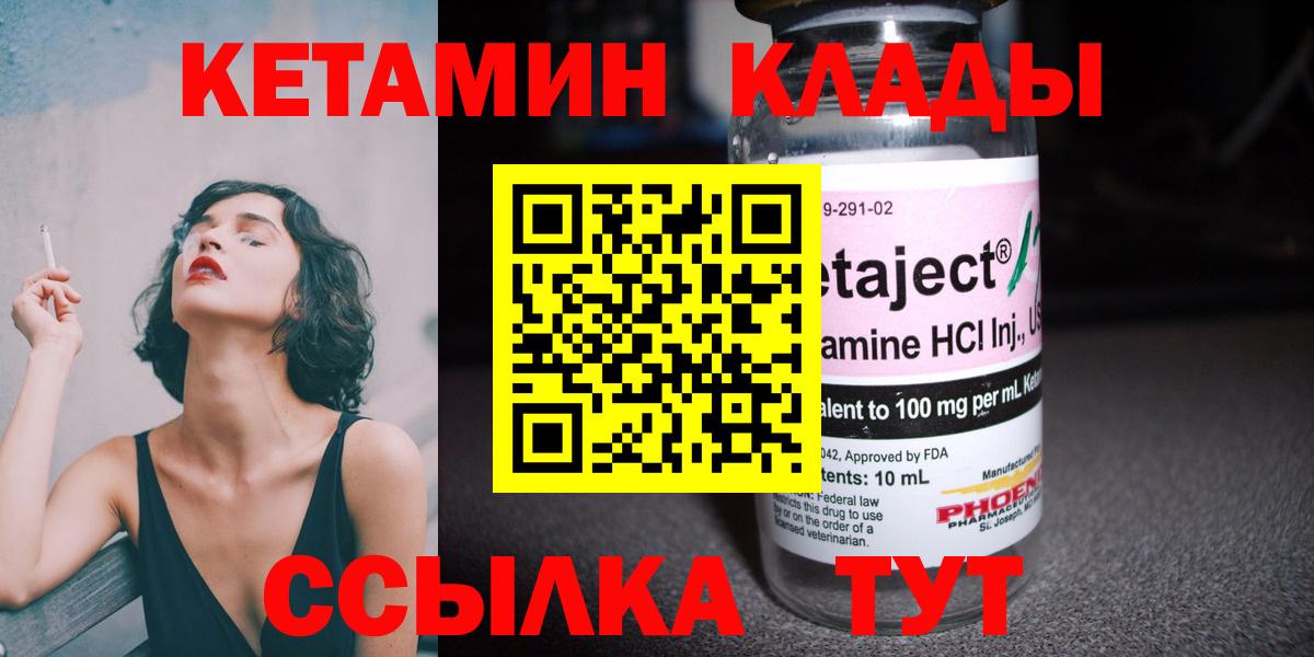 Кетамин ketamine Хабаровск