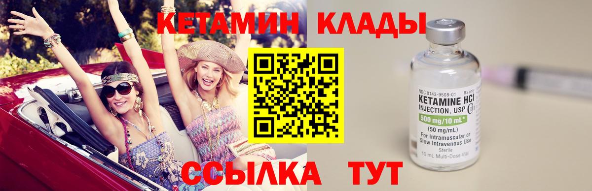 КЕТАМИН ketamine  Кетамин ketamine  Хабаровск  Вход с VPN 
