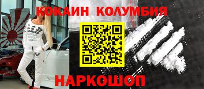 кокаин VHQ Кингисепп