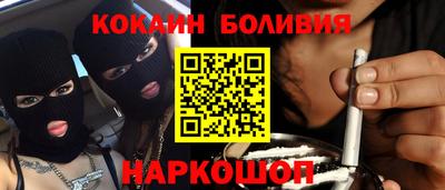 COCAINE Балаково