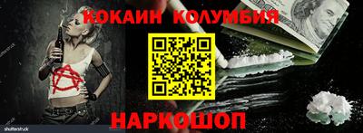 COCAINE Балаково