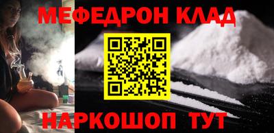мефедрон мука Кинель