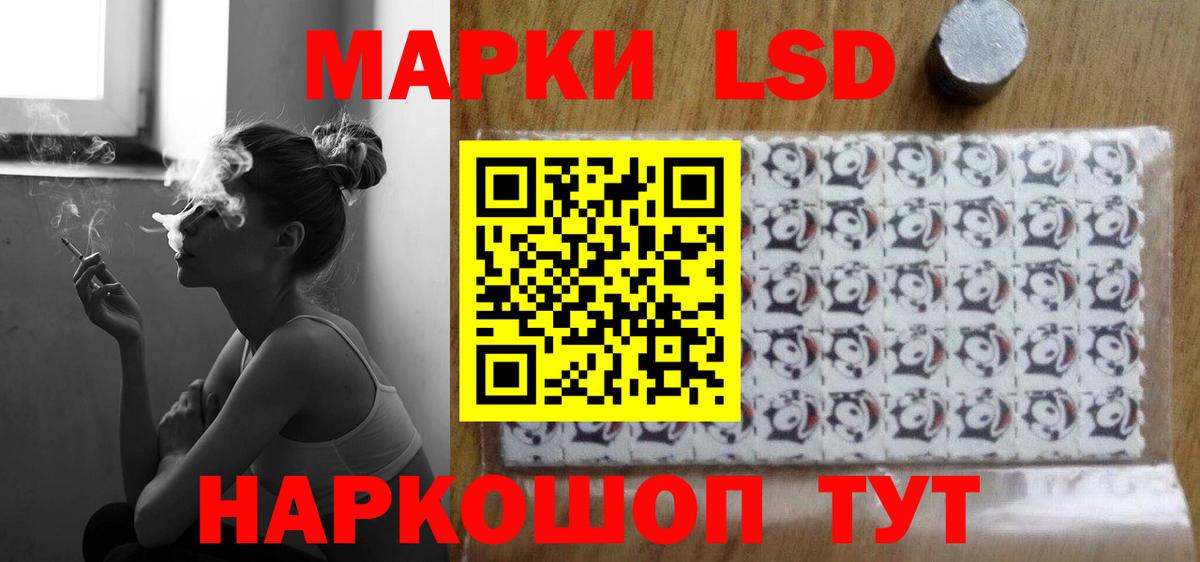 ЛСД экстази  блэк спрут   Вход с VPN  Хабаровск  ЛСД экстази кислота 