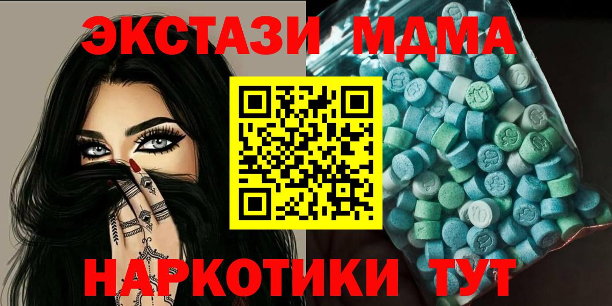 MDMA  MDMA молли  Вход с VPN  MDMA Molly  Хабаровск 