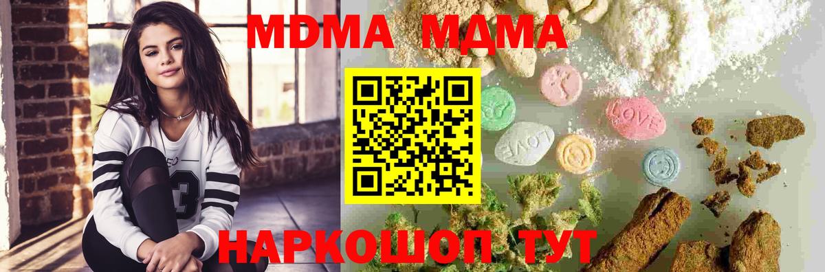 MDMA Molly Хабаровск
