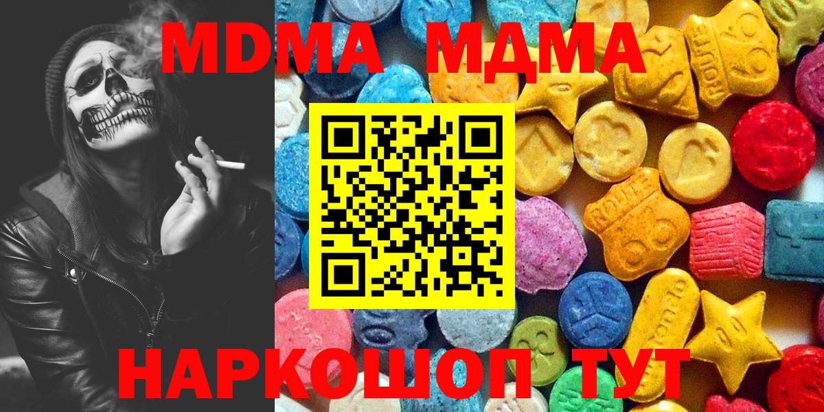 MDMA  MDMA Molly  Хабаровск  МДМА crystal 