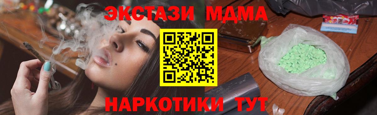 MDMA crystal Хабаровск