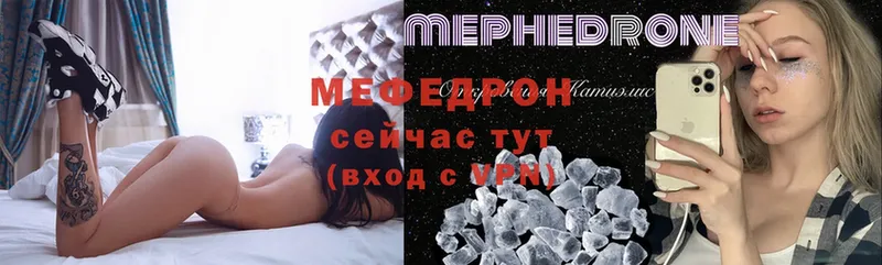 Меф mephedrone  Хабаровск 