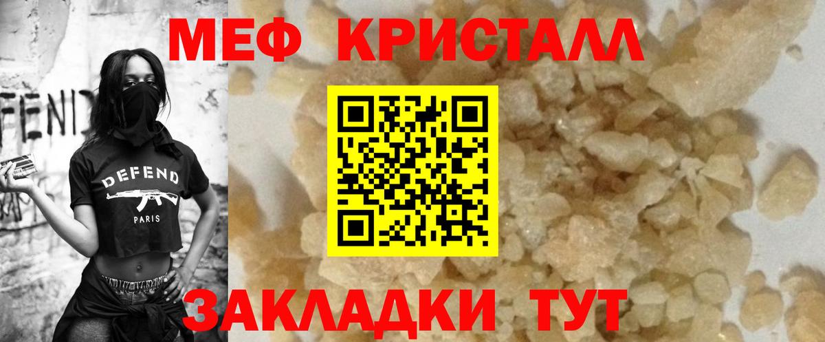 Мефедрон 4 MMC  Вход с VPN  МЯУ-МЯУ  Мефедрон 4 MMC  Хабаровск 