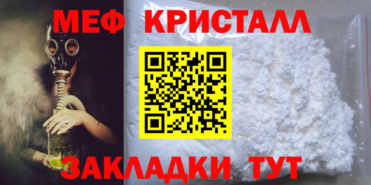 МЯУ-МЯУ мука  МЕФ  МЯУ-МЯУ VHQ  Хабаровск 