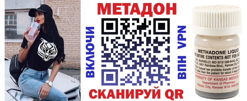 маркетплейс клад  kraken рабочий сайт  Хабаровск  МЕТАДОН methadone 