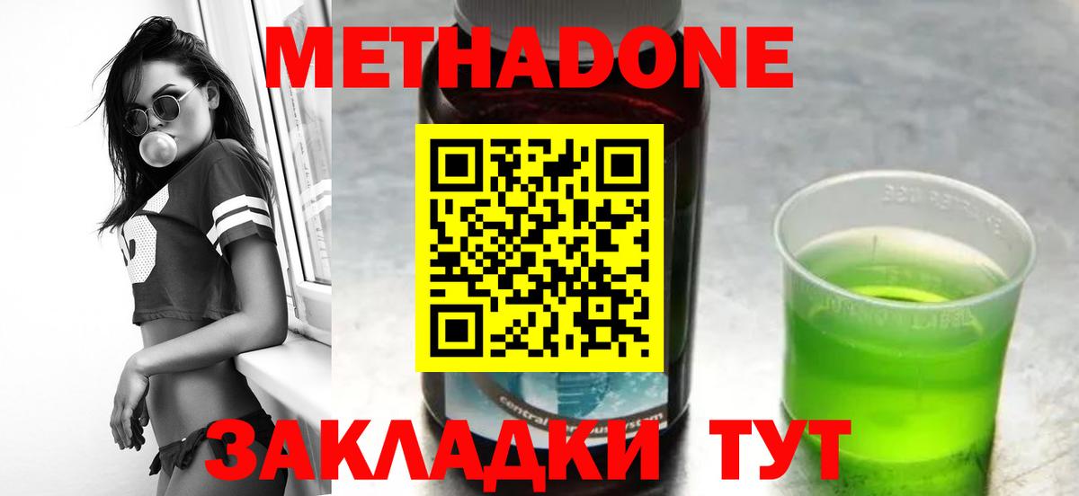 маркетплейс официальный сайт  Метадон кристалл  МЕТАДОН белоснежный  Вход с VPN  Хабаровск 