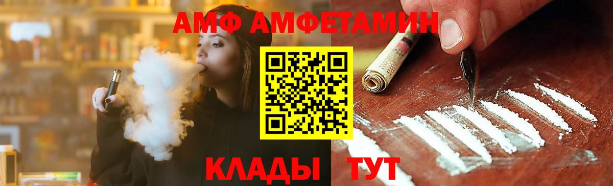 Первитин Декстрометамфетамин 99.9%  Вход с VPN  Хабаровск 