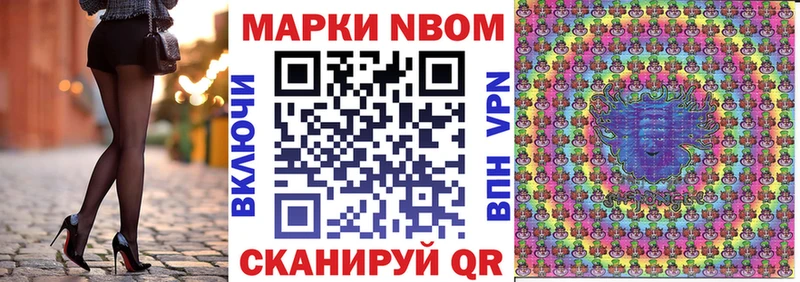 Марки NBOMe 1,8мг  KRAKEN ТОР  Хабаровск 