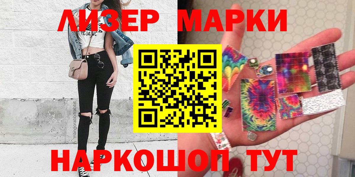 Марки 25I-NBOMe 1500мкг  Марки 25I-NBOMe 1500мкг  Наркотические марки  Хабаровск 