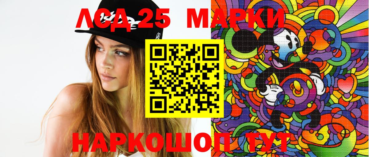 Марки N-bome 1,5мг Хабаровск