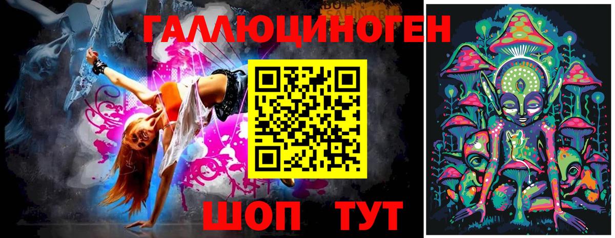 Хабаровск  Галлюциногенные грибы мицелий  Вход с VPN 